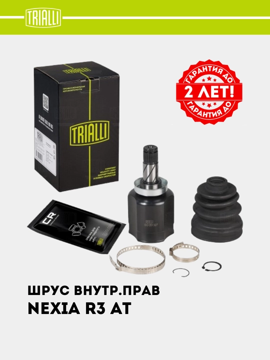Granata Ravon Nexia R3 avtomat, ichgi o'ng, GO 051327 - 
