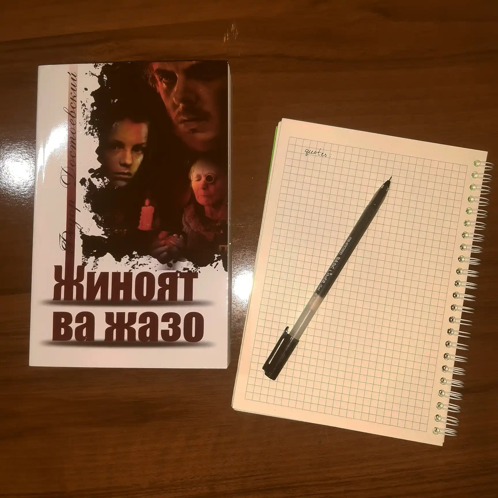 Jinoyat va jazo — Fyodor Dostoyevskiy, psixologik roman, turli nashr variantlari