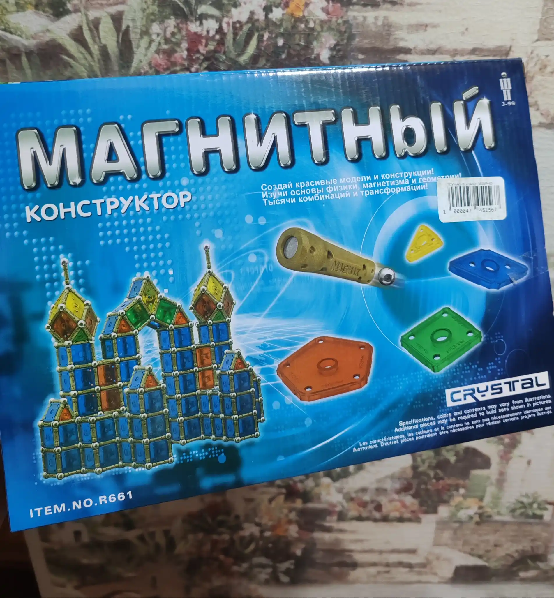 Магнитный конструктор Кристалл, головоломка, творческий набор для создания 3D моделей