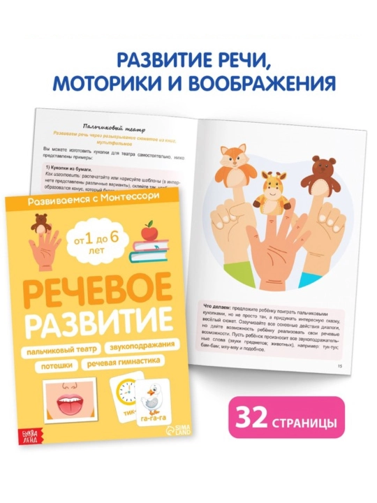 Nabor knig dlia zaniatii` doma Razvivaemsia s Montessori, 5 knig