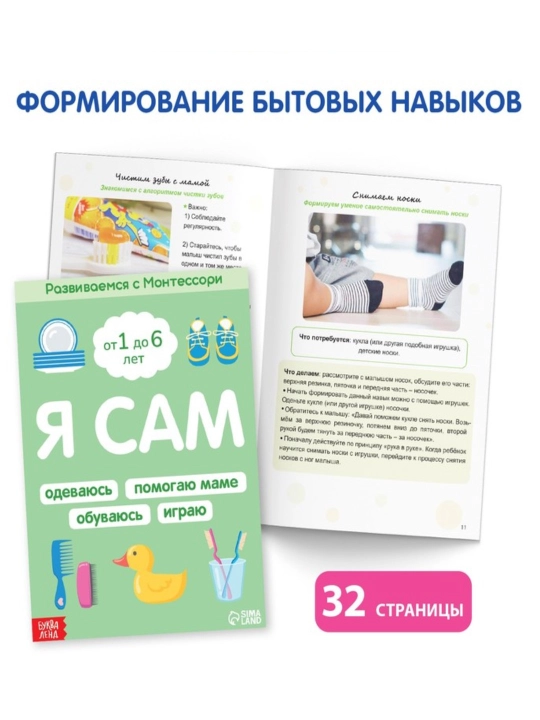 Nabor knig dlia zaniatii` doma Razvivaemsia s Montessori, 5 knig