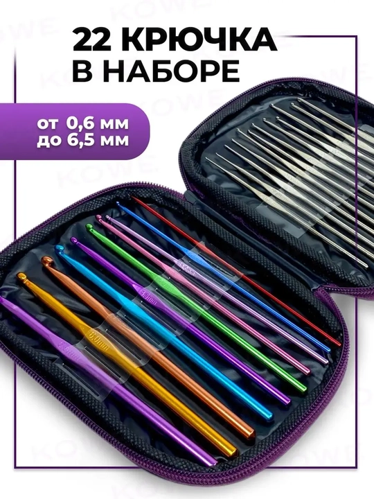Набор крючков - 