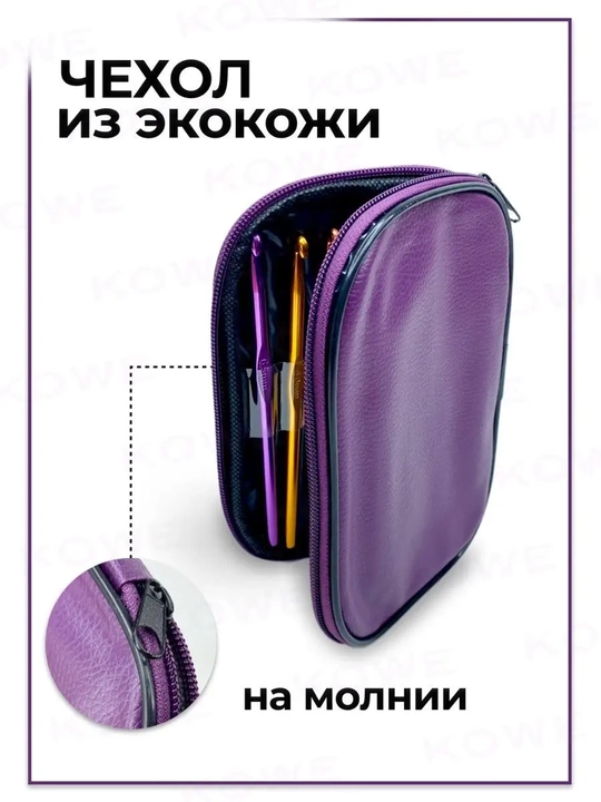 Набор крючков