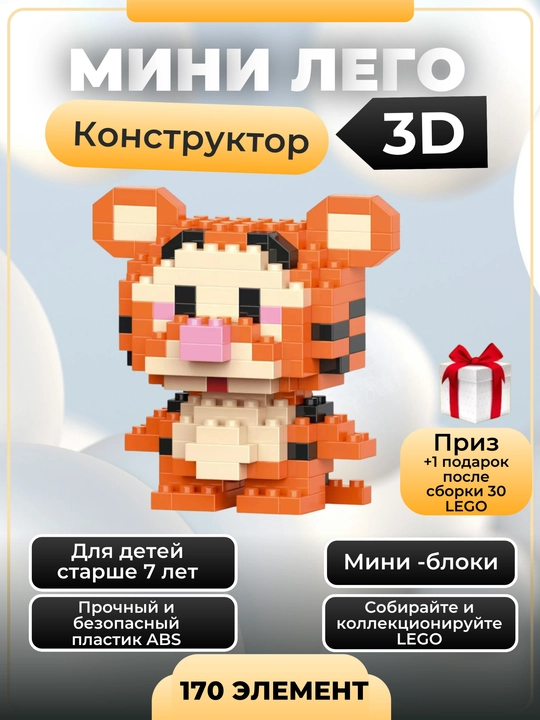 Konstruktor 3D blok, mini Lego, bolalar va kattalar uchun o'yinchoq jumboq, raqamlar sariq - 