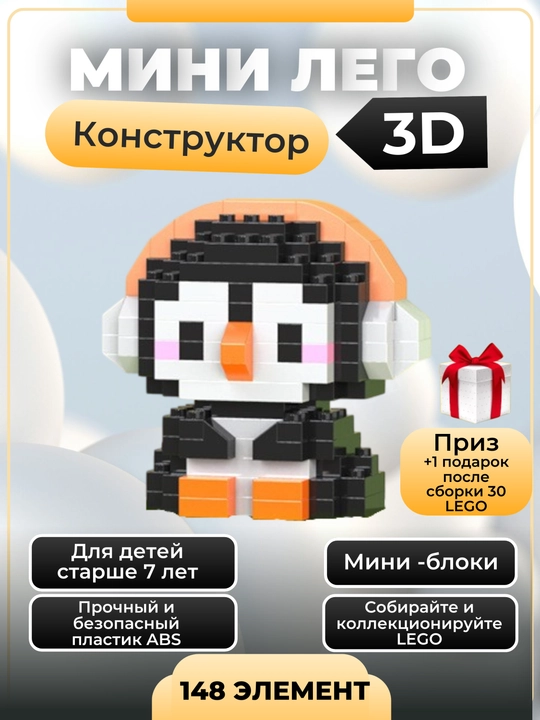 Konstruktor 3D blok, mini Lego, bolalar va kattalar uchun o'yinchoq jumboq, raqamlar sariq