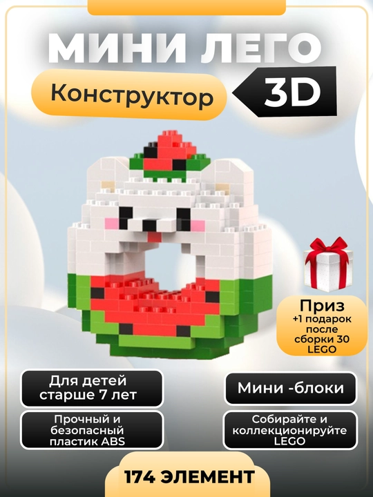 Konstruktor 3D blok, mini Lego, bolalar va kattalar uchun o'yinchoq jumboq, raqamlar sariq