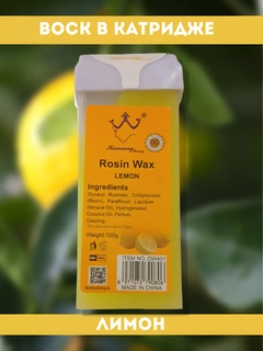 Limon rang