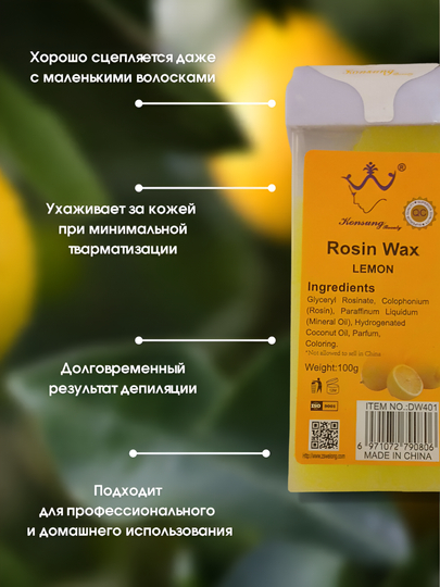 Kartrijdagi depilyatsiya uchun roll-on mum  100 ml, nozik teri uchun