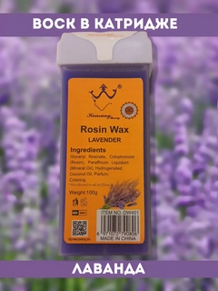 Lavanda