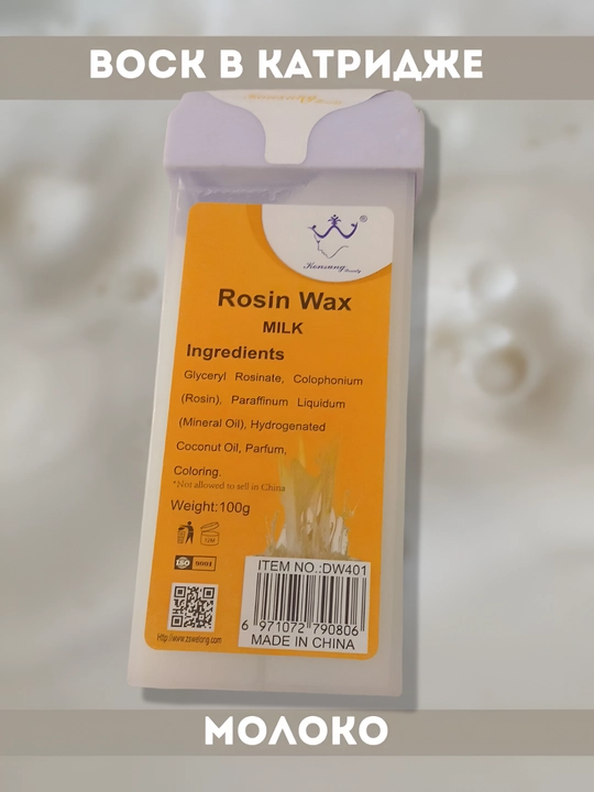 Kartrijdagi depilyatsiya uchun roll-on mum  100 ml, nozik teri uchun - 