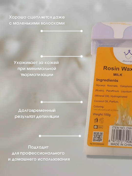 Воск для депиляции в картридже Roll-On Wax Refill  100 мл, для чувствительной кожи