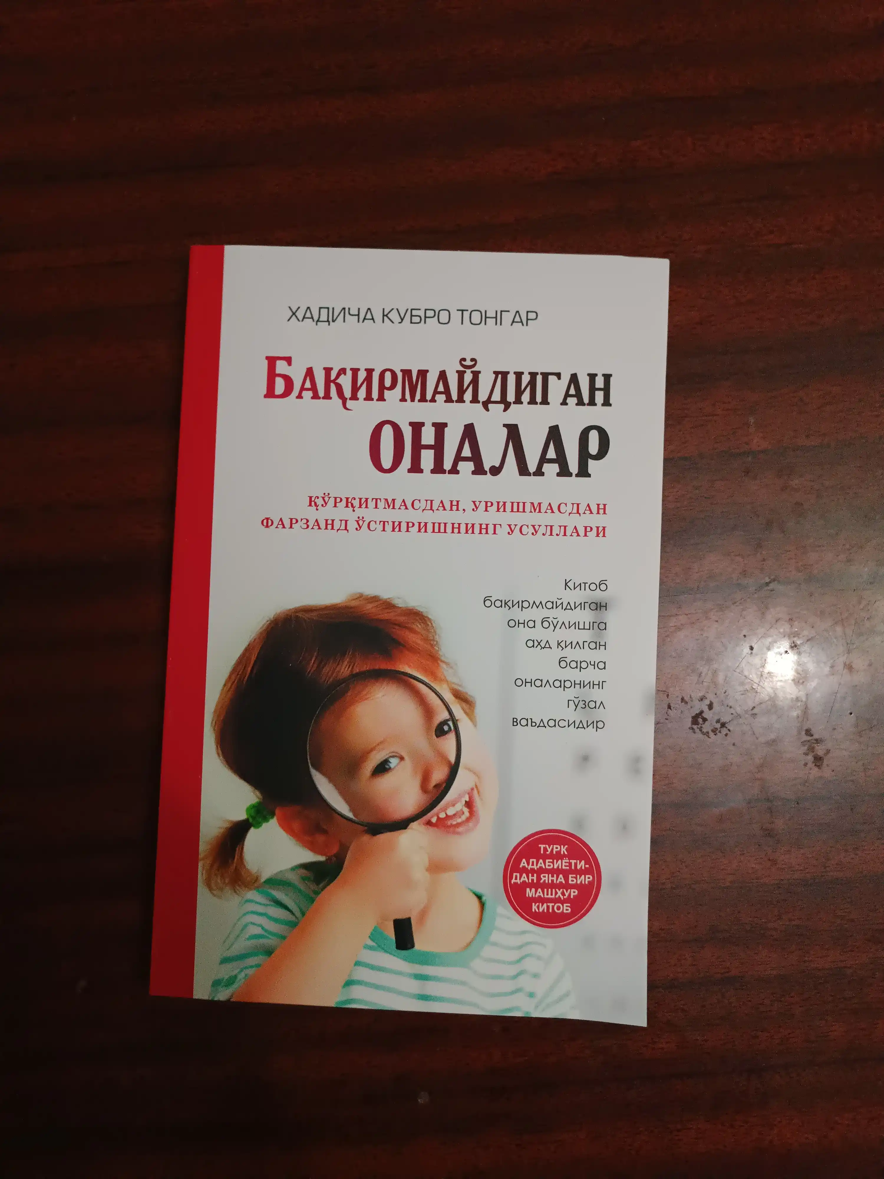 Xadicha Kubro Tongar kitoblari — Baqirmaydigan onalar va bolalar, Nikohimni asray olaman