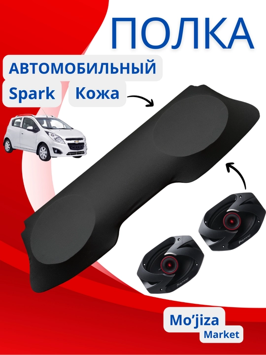Matiz va Spark karnay yukxonasiga orqa tokcha, akustik