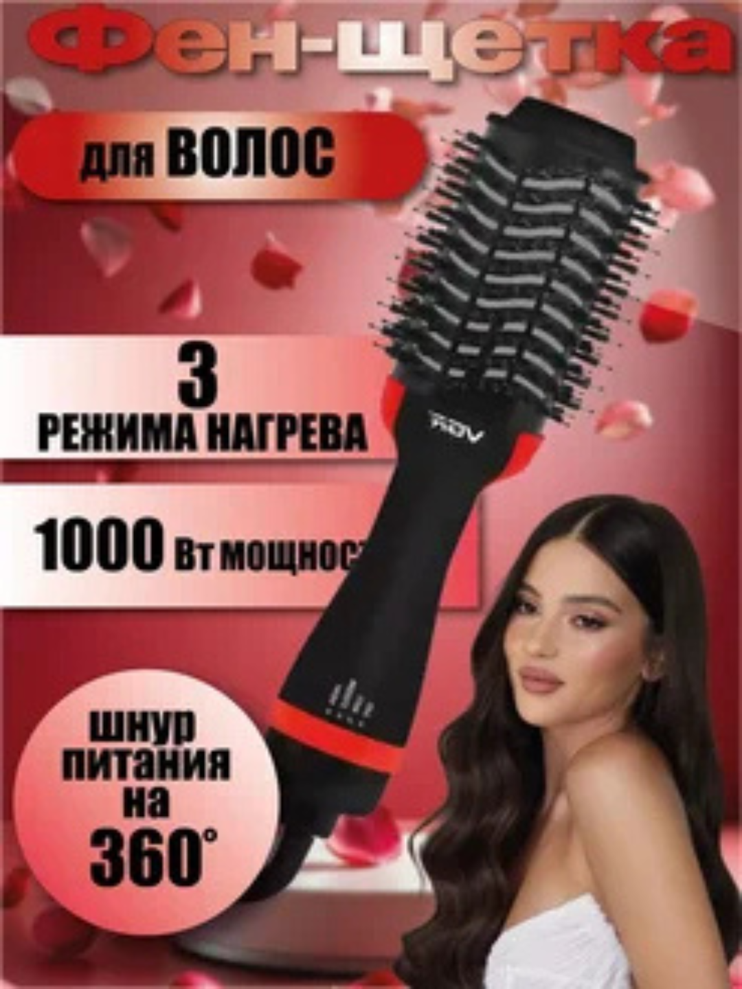 Soch quritgich, taroqli fen One Step, multistyler  3 tasi 1 da