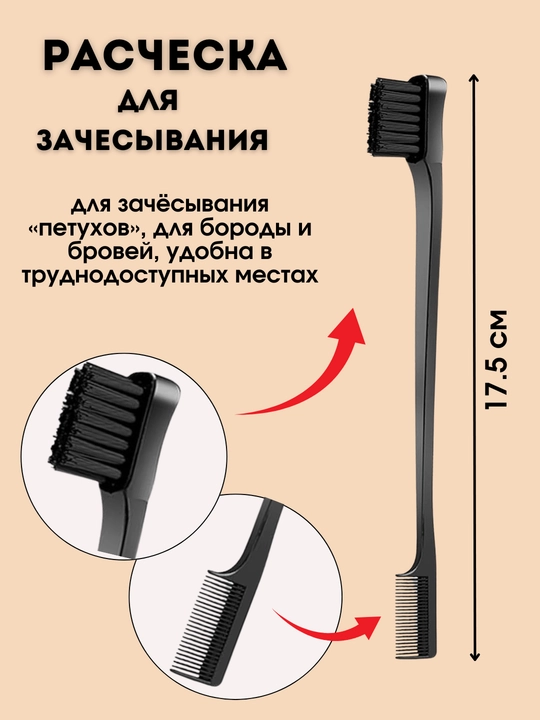 Расчески для укладки и причесок, черные и розовые, 3в1