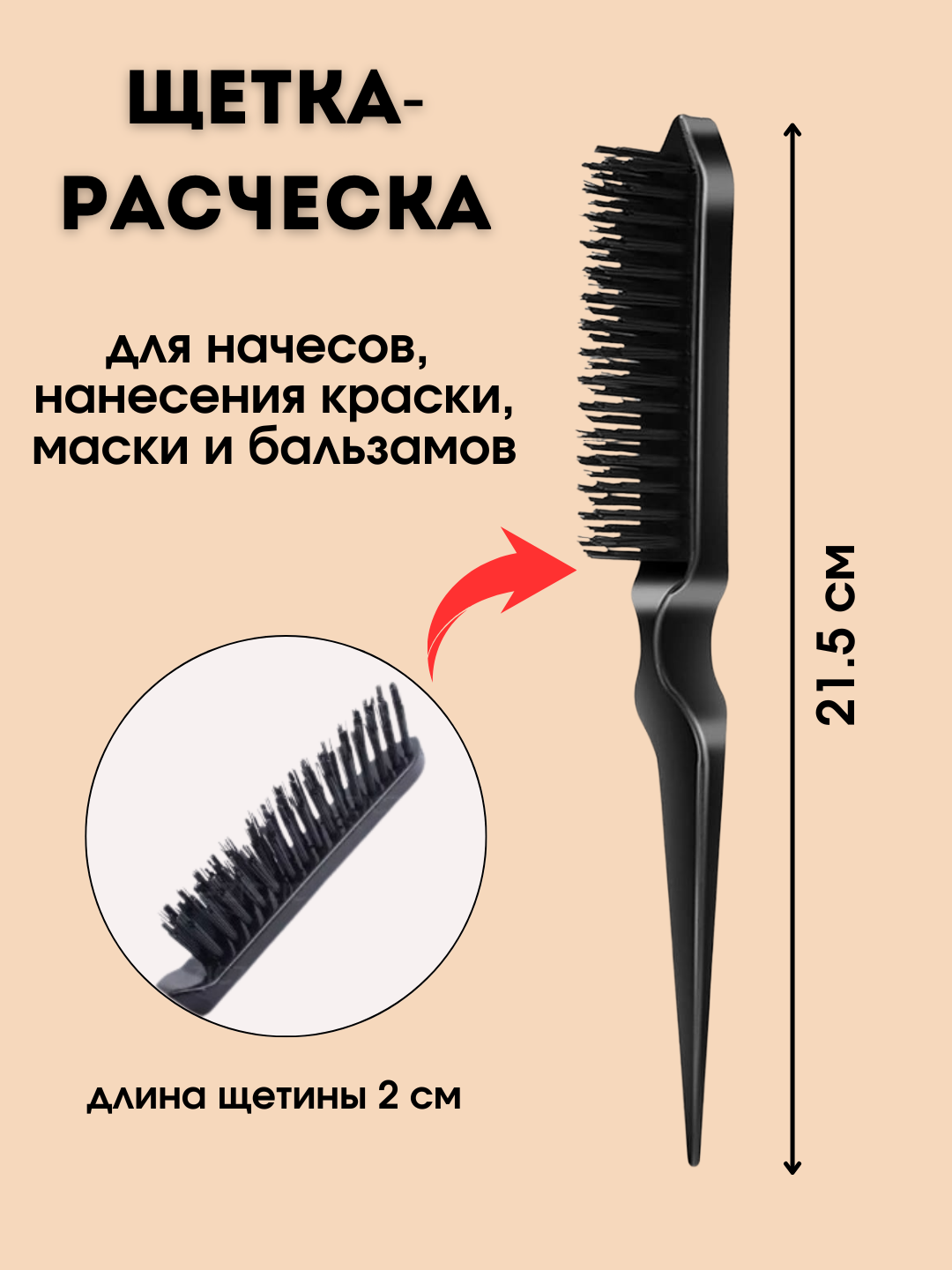 Расчески для укладки и причесок, черные и розовые, 3в1