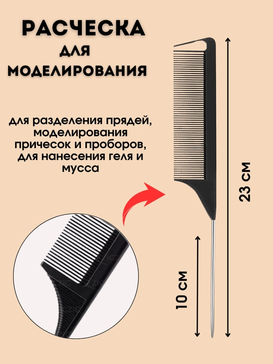 Расчески для укладки и причесок, черные и розовые, 3в1
