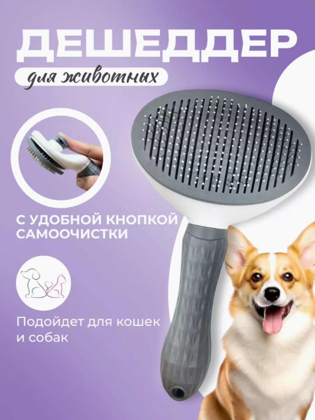Щетка - расческа, для вычесывания кошек и собак купить по низким ценам ...