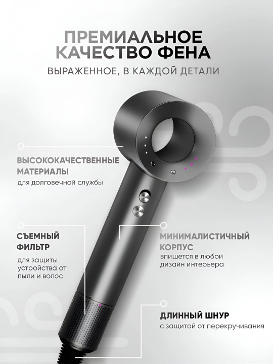 Фен для волос Leafless Hair Dryer,Dison стайлер, 1 насадок, сушка и укладка волос