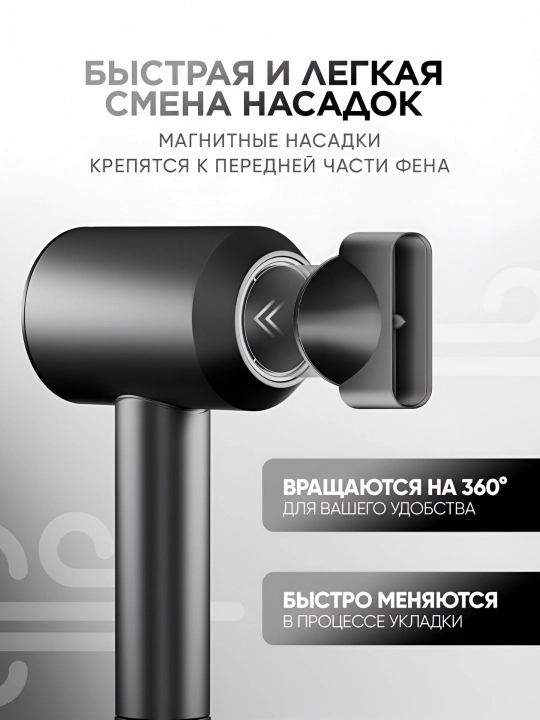 Фен для волос Leafless Hair Dryer,Dison стайлер, 1 насадок, сушка и укладка волос