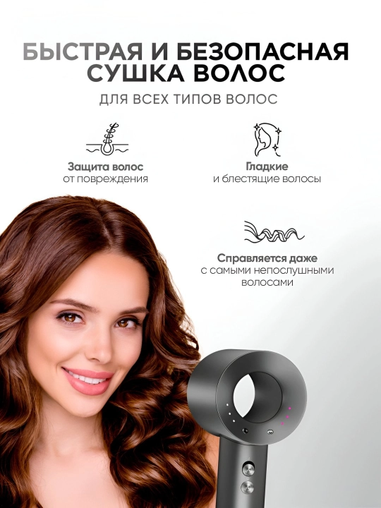 Фен для волос Leafless Hair Dryer,Dison стайлер, 1 насадок, сушка и укладка волос
