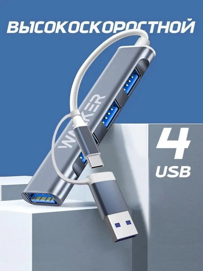 USB HUB 3.0 Type-C va USB uyasi 4 portli, hab-konsentrator, USB port - 