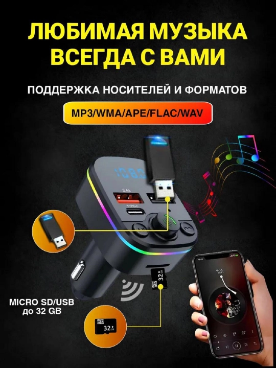 Аудиоприемник, FM-передатчик, Bluetooth, Car Mp3 player, зарядное устройство, m42