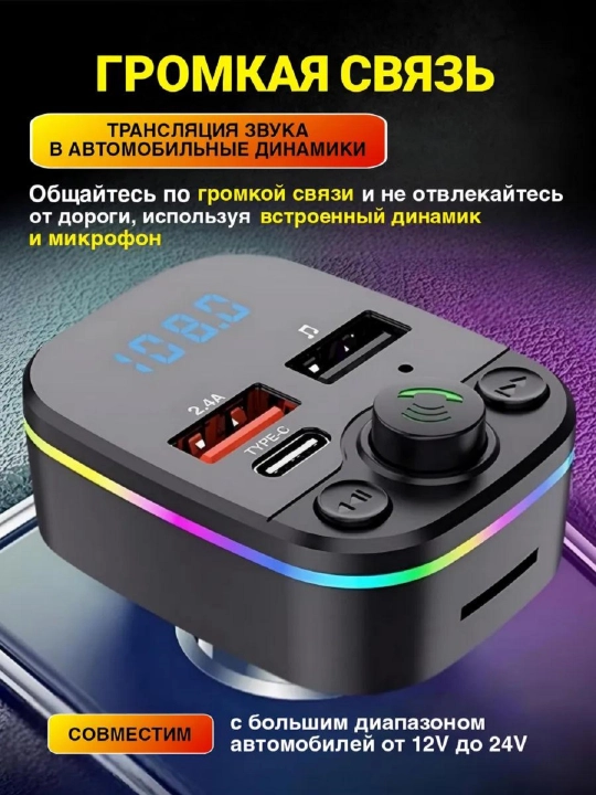 Аудиоприемник, FM-передатчик, Bluetooth, Car Mp3 player, зарядное устройство, m42