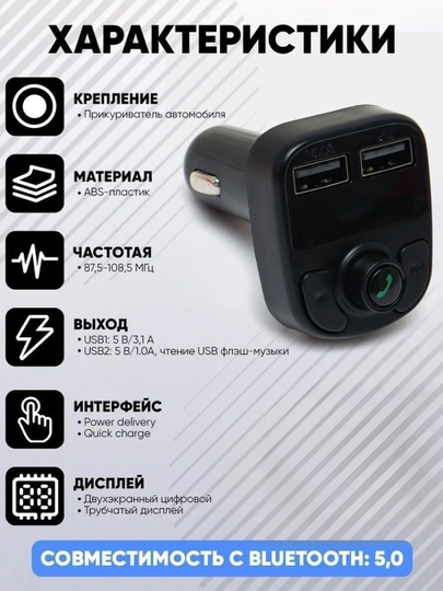 Аудиоприемник, FM-передатчик, Bluetooth, Car Mp3 player, зарядное устройство, m42 — MOBILE9-CARMP3-ЧЕРН