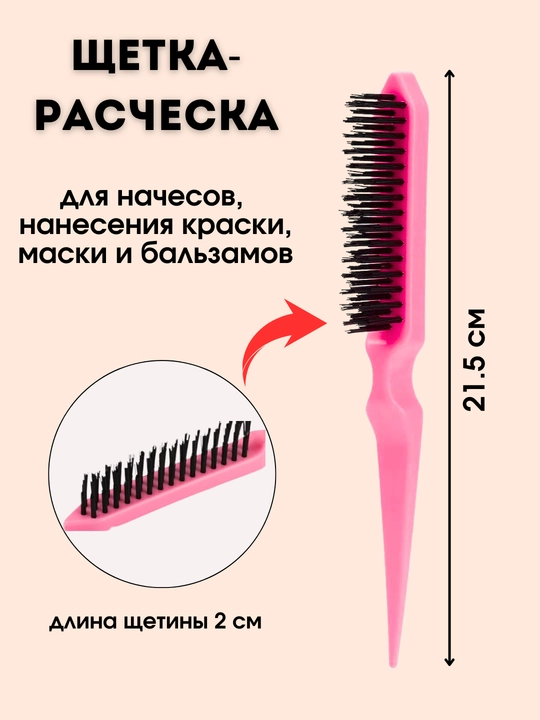 Расчески для укладки и причесок, черные и розовые, 3в1