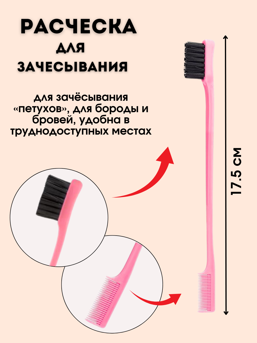 Расчески для укладки и причесок, черные и розовые, 3в1