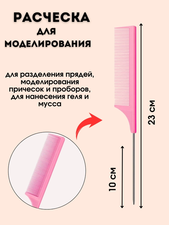 Расчески для укладки и причесок, черные и розовые, 3в1