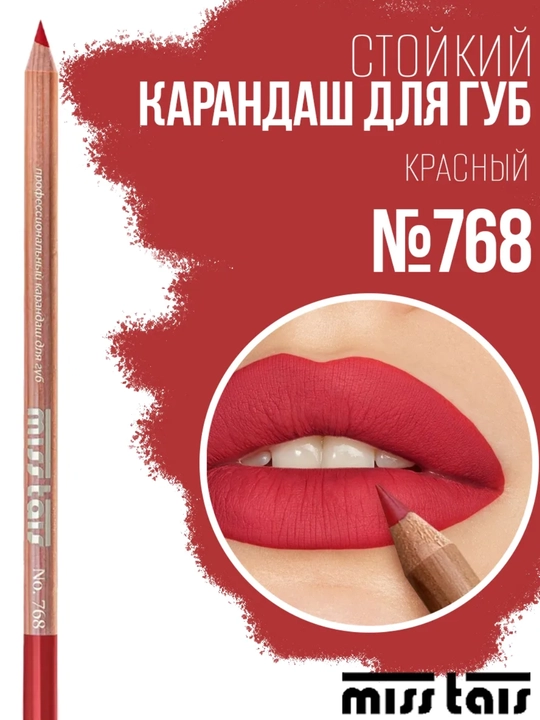 Карандаш для губ, водостойкий, Miss Thais, матовый, 780, 784, 767, контур для губ