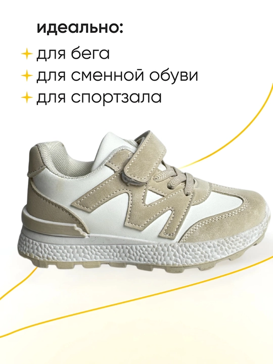 Кроссовки детские, весна, лето