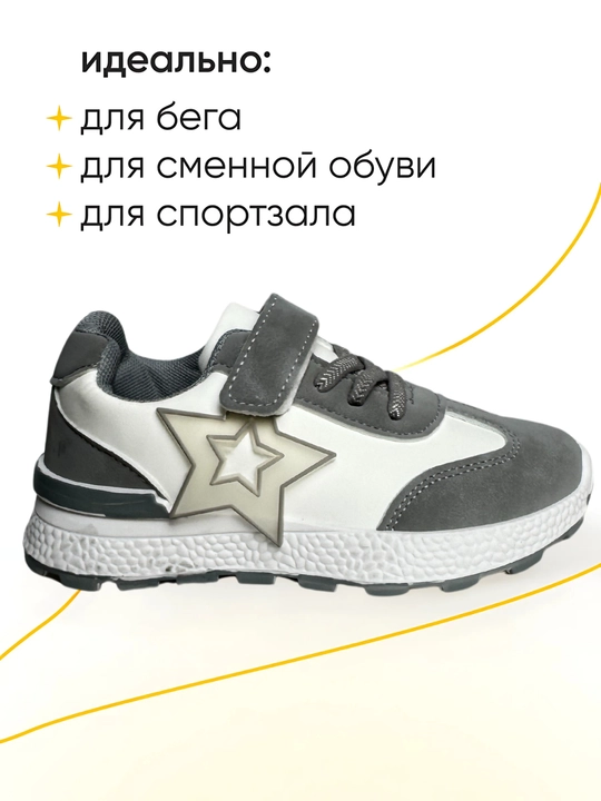Кроссовки детские, весна, лето