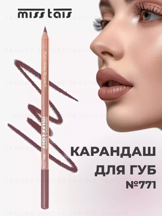 Карандаш для губ, водостойкий, Miss Thais, матовый, 780, 784, 767, контур для губ