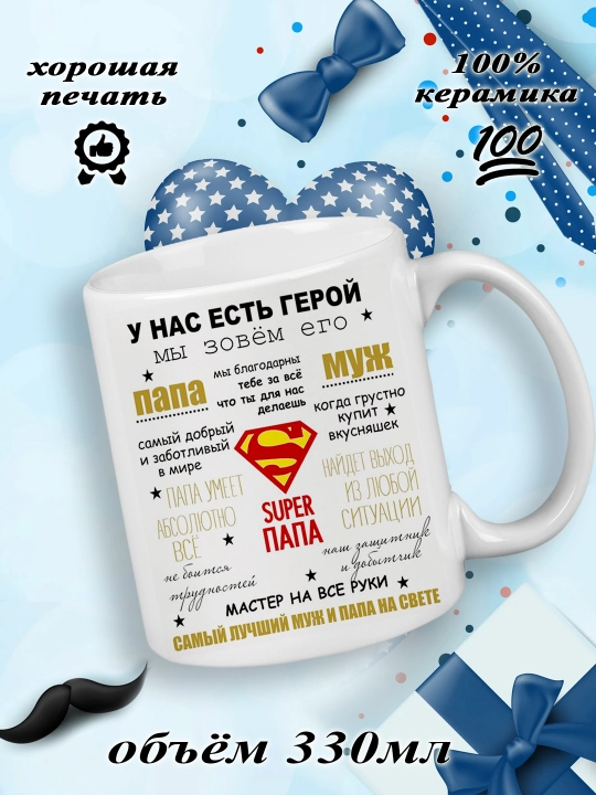 Super dada chop etilgan krujka - 