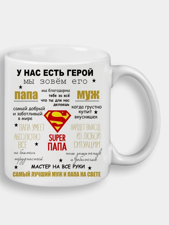 Super dada chop etilgan krujka