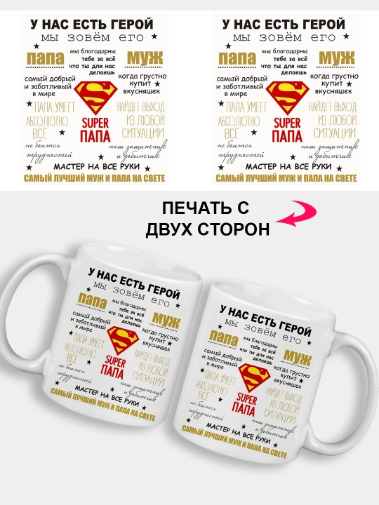 Super dada chop etilgan krujka