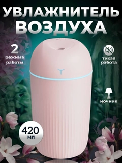 Кораллово-розовый