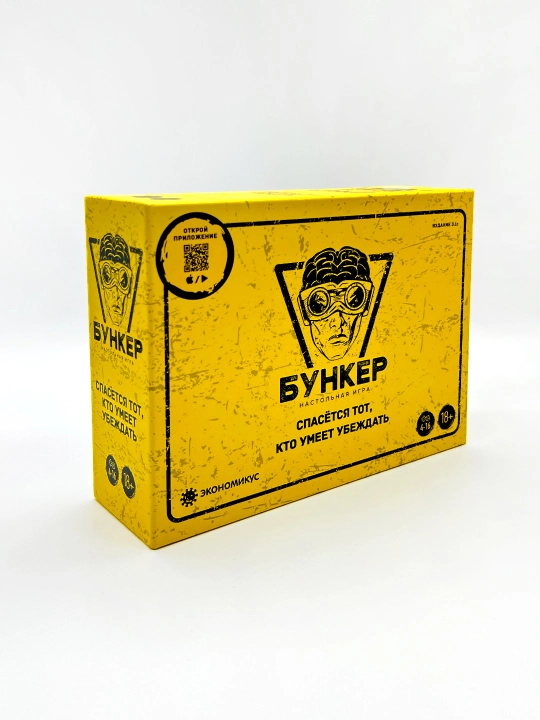 Настольная игра "Бункер" — для вечеринки и компании до 16 человек, игра для взрослых