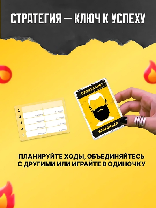 Настольная игра "Бункер" — для вечеринки и компании до 16 человек, игра для взрослых