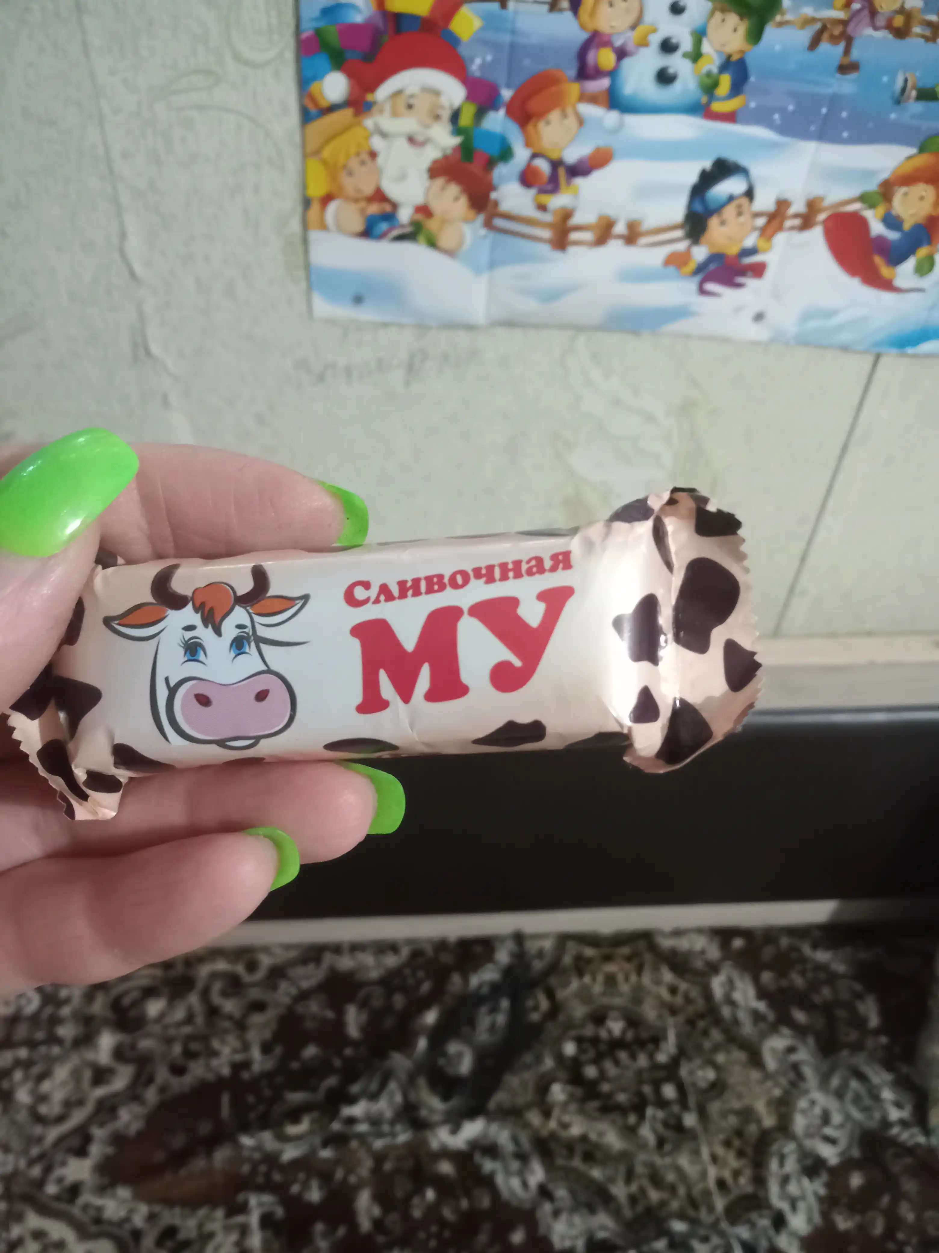 Nevskiy - Qaymoqli Mu konfetlari, 1 kg