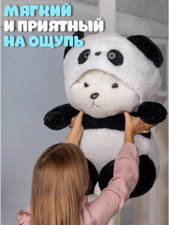 Плюшевый мишка в капюшоне, мягкая игрушка, 55 см
