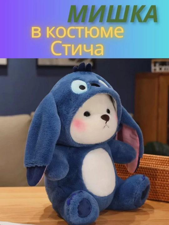 Плюшевый мишка в капюшоне, мягкая игрушка, 55 см