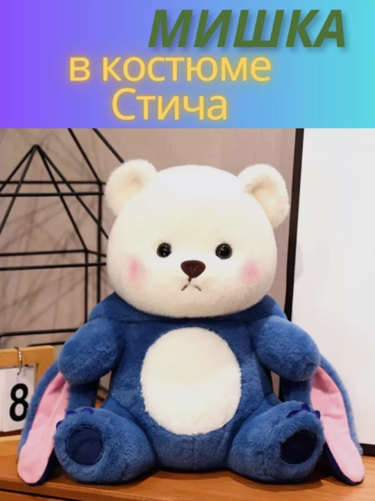 Плюшевый мишка в капюшоне, мягкая игрушка, 55 см