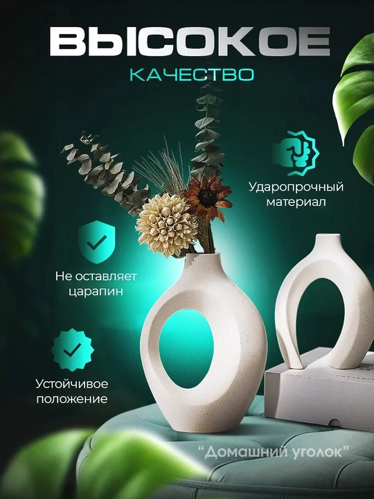 Ваза парная Любовь, керамическая, для сухоцветов и декора интерьера