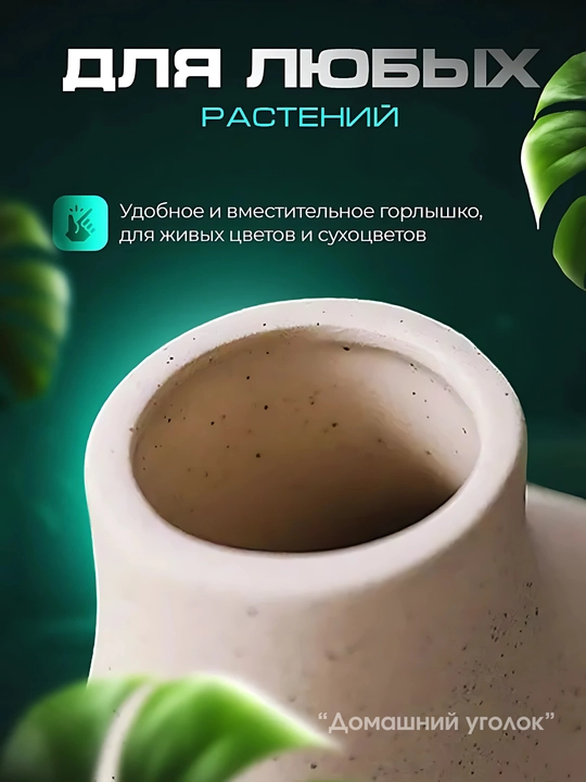 Ваза парная Любовь, керамическая, для сухоцветов и декора интерьера