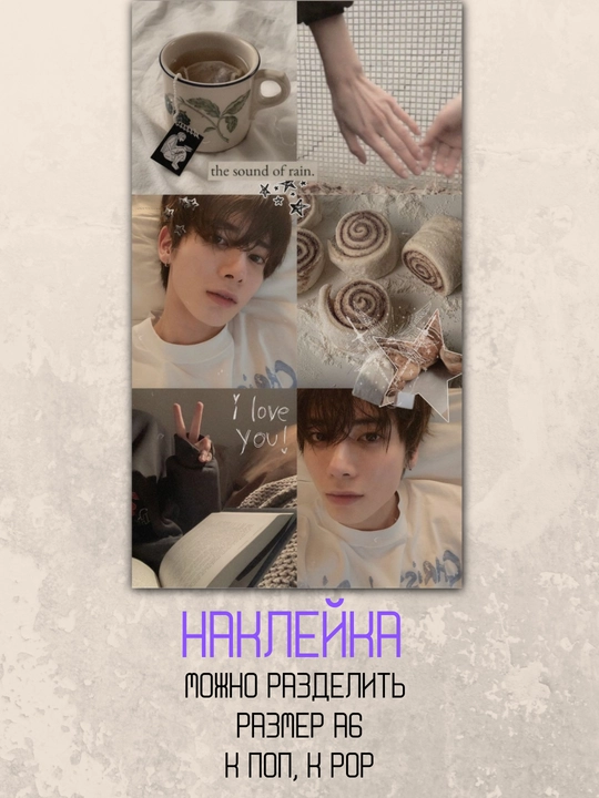 BTS, o‘zi yopishadigan stiker - 