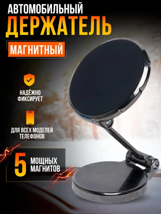 Avtomobil uchun magnitli telefon ushlagich, Holder, Magsafe, 360 daraja aylanadigan